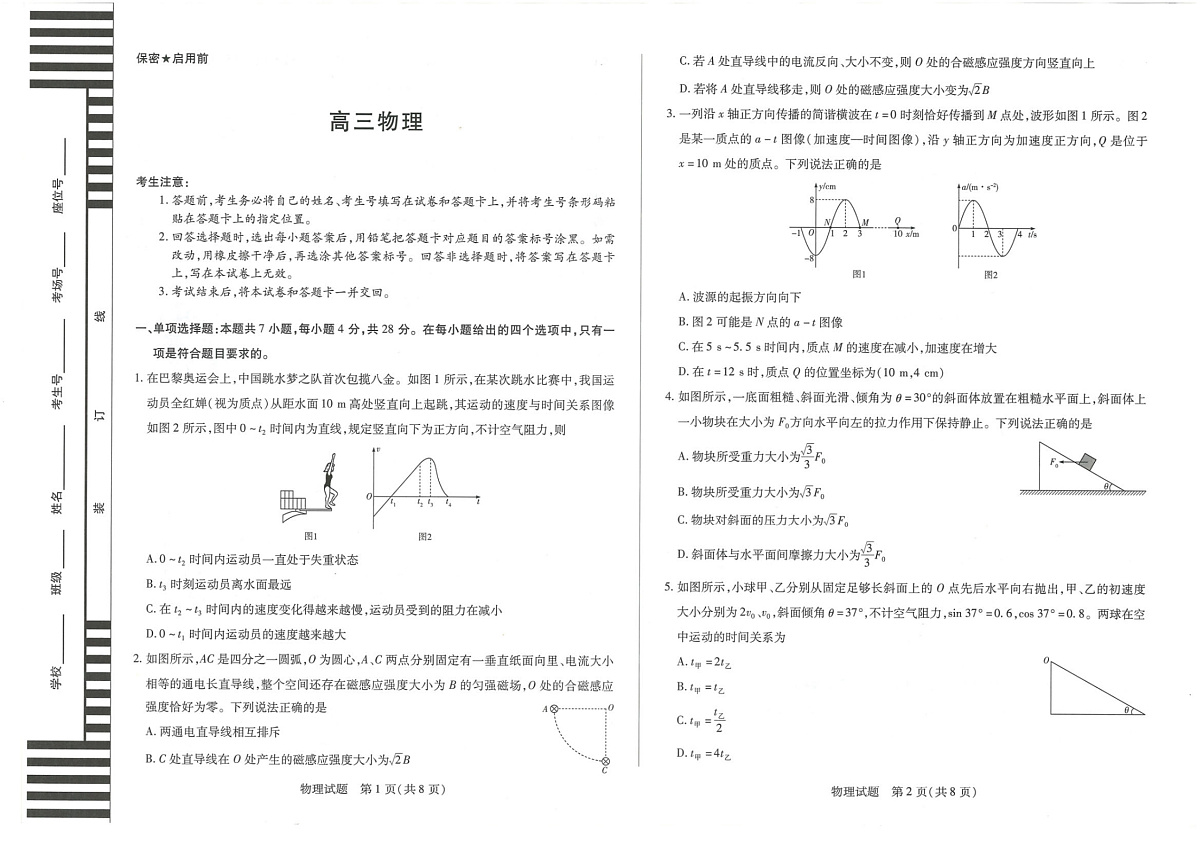 物理第1页