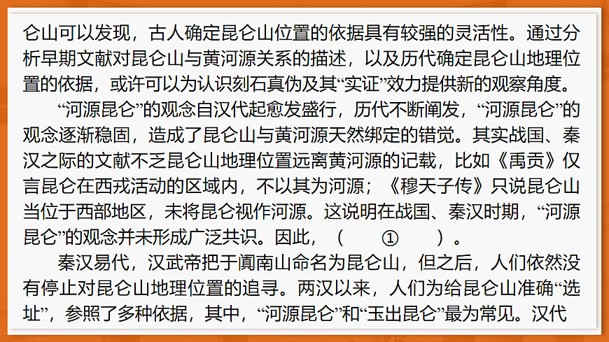 广东省2025—2026学年高三上学期一轮复习验收考试语文试题第3页