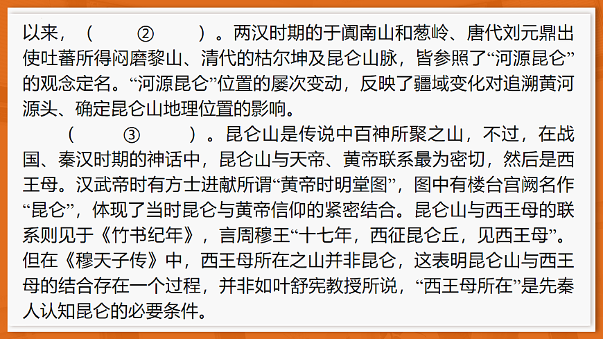 广东省2025—2026学年高三上学期一轮复习验收考试语文试题第4页