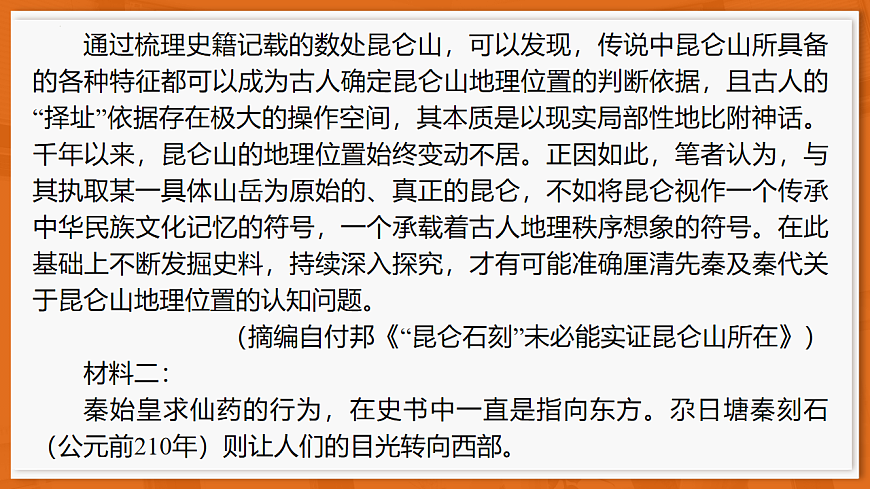 广东省2025—2026学年高三上学期一轮复习验收考试语文试题第5页