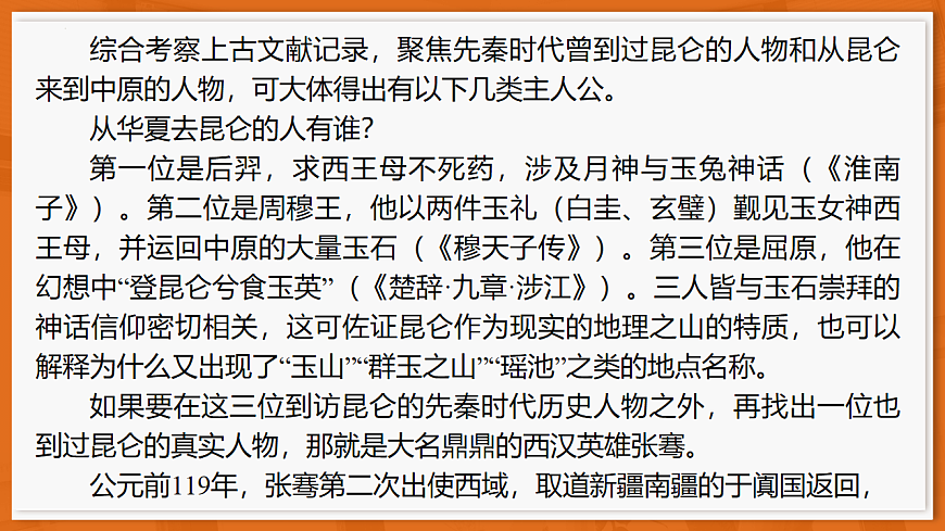 广东省2025—2026学年高三上学期一轮复习验收考试语文试题第6页