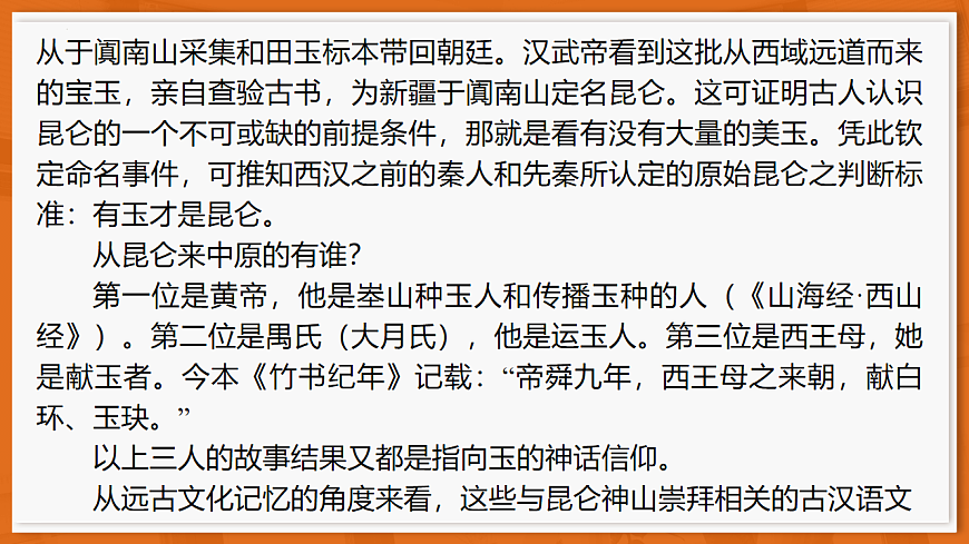 广东省2025—2026学年高三上学期一轮复习验收考试语文试题第7页