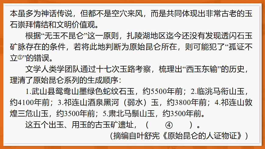 广东省2025—2026学年高三上学期一轮复习验收考试语文试题第8页