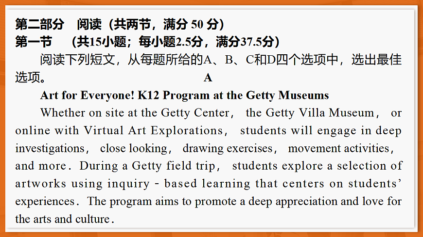 26届12月底广东高三·英语第2页