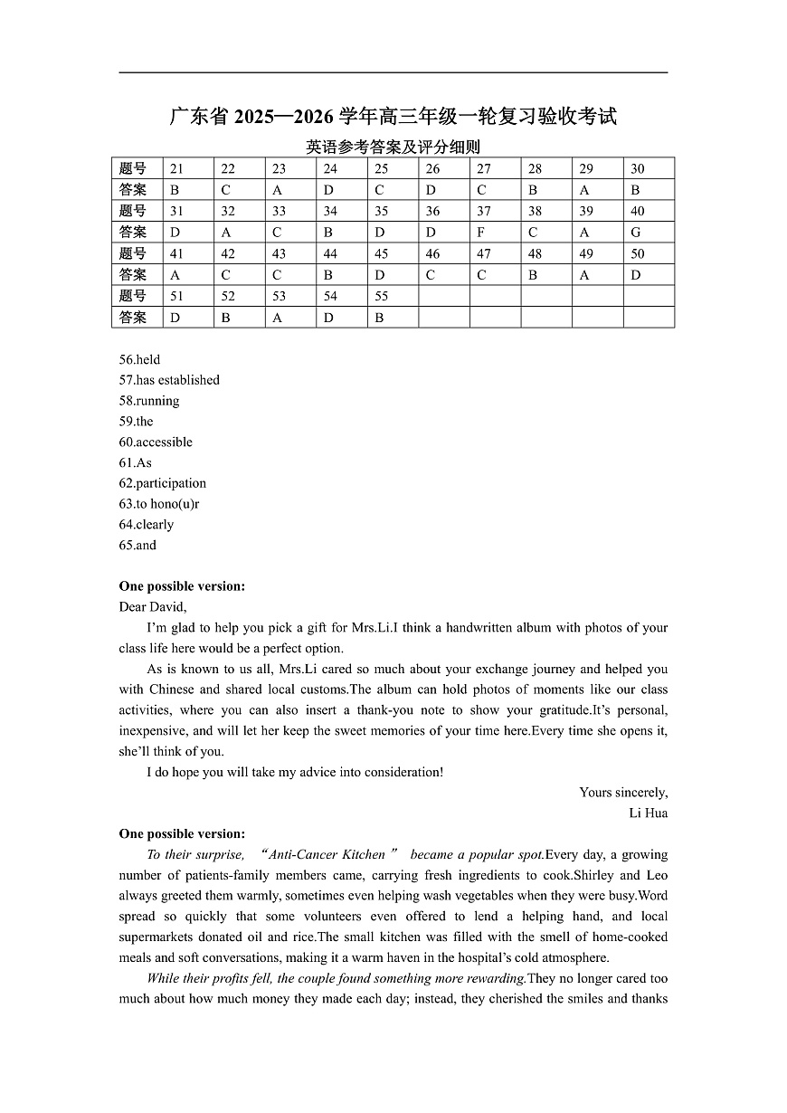 26届12月底广东高三·英语答案第1页