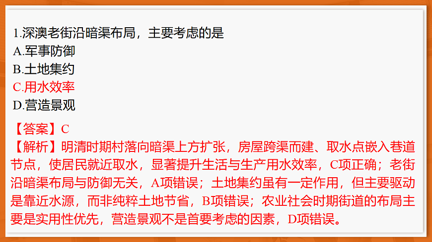 26届12月底广东高三·地理第3页