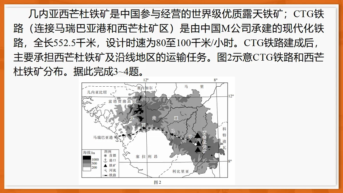 26届12月底广东高三·地理第5页