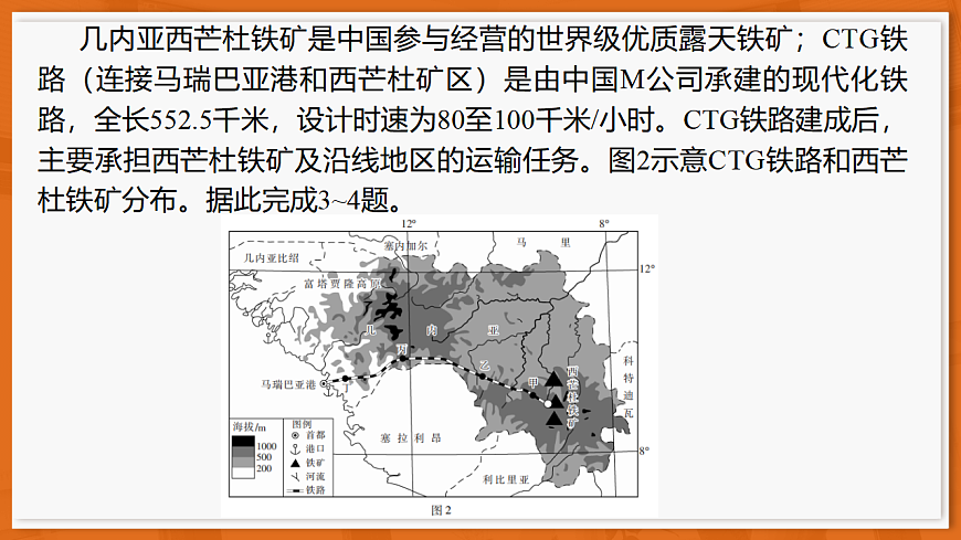26届12月底广东高三·地理第5页