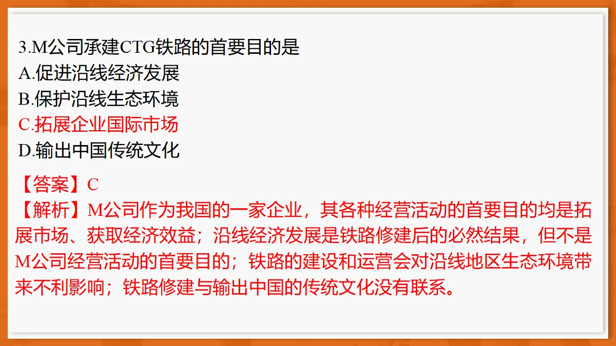 26届12月底广东高三·地理第6页