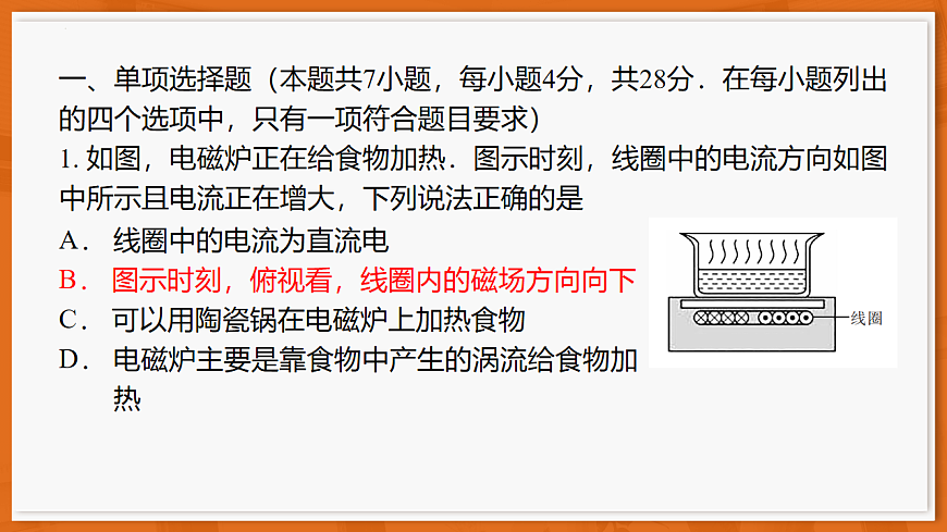 26届12月底广东高三·物理第2页