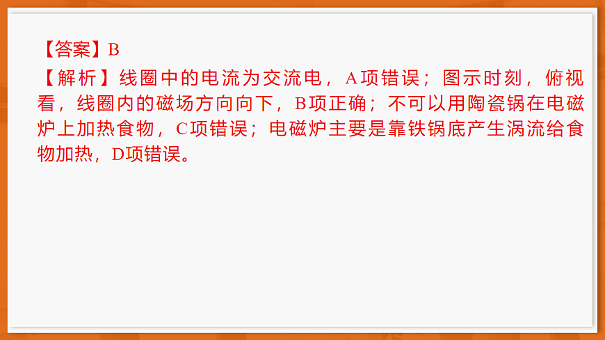 26届12月底广东高三·物理第3页