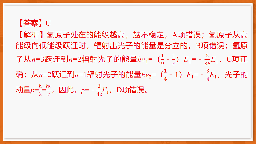 26届12月底广东高三·物理第5页
