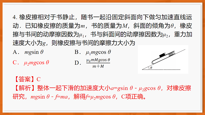 26届12月底广东高三·物理第7页