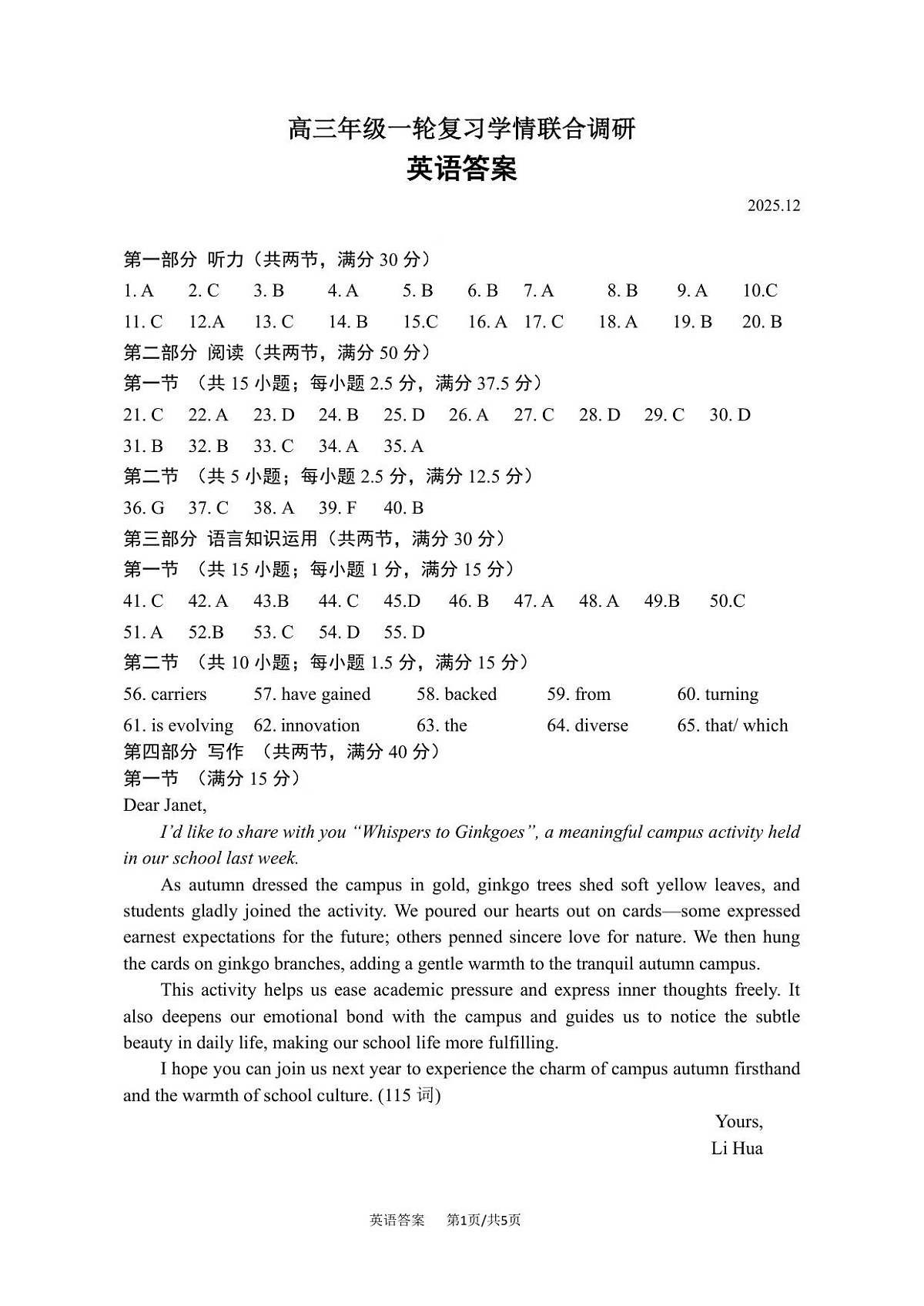 参考答案第1页
