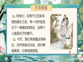 【核心素养】统编版语文八下 21《庄子——与惠子游于濠梁之上》课件+教案+音视频素材