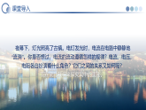 第十七章 欧姆定律 （复习课件）物理人教版2024九年级全一册