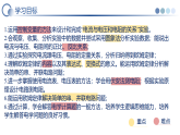 第十七章 欧姆定律 （复习课件）物理人教版2024九年级全一册