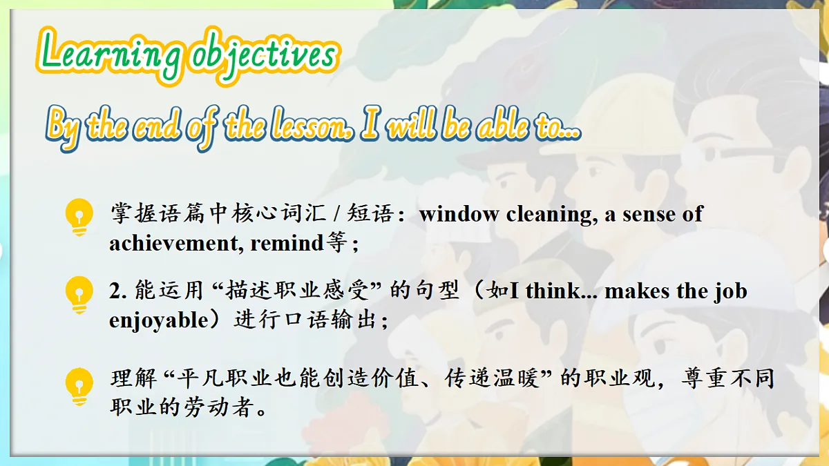 Unit1 Career talks Starting out&Understanding ideas新教材外研版八下英语课件第2页