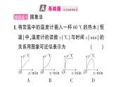 初中数学新湘教版八年级下册  3.1.2 函数的表示法  课后作业课件（点出显示答案）（2026春）