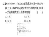 初中数学新湘教版八年级下册  3.1.2 函数的表示法  课后作业课件（点出显示答案）（2026春）