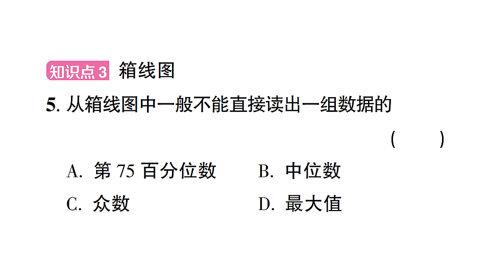 17757449第8页