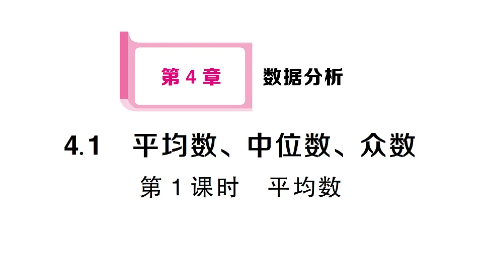 17757456第1页