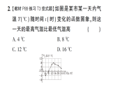 初中数学新湘教版八年级下册  3.1.2 函数的表示法  课后作业课件（点出显示答案）（2026春）