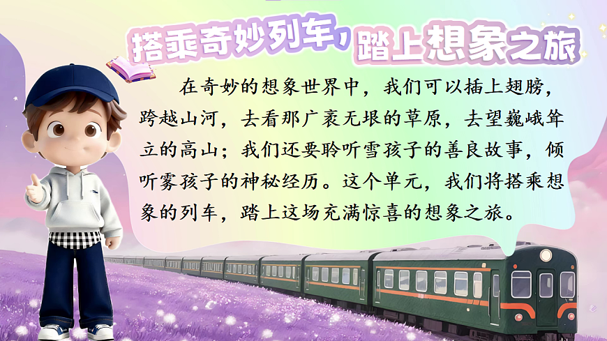 1.《雪孩子》ppt课件第1页