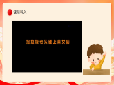 人教部编版道法六下 1.1《 学会尊重 》第一课时 课件+视频素材