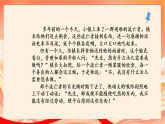 人教部编版道法六下 1.2《 学会尊重》 第二课时 课件+视频素材