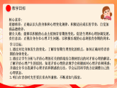 人教部编版道法七下 1.1《青春的邀约》课件+教案