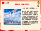 人教部编版道法七下 1.1《青春的邀约》课件+教案