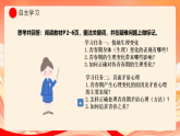 人教部编版道法七下 1.1《青春的邀约》课件+教案