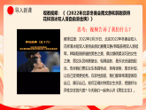 人教部编版道法七下 1.2《男生女生》课件+教案