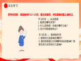 人教部编版道法七下 2.1《揭开情绪的面纱》课件+教案