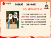 人教部编版道法七下 2.2 《学会管理情绪》课件+教案