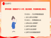 人教部编版道法七下 2.2 《学会管理情绪》课件+教案