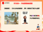 人教部编版道法七下 2.2 《学会管理情绪》课件+教案