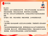 人教部编版道法七下 2.3《品味美好情感》课件+教案