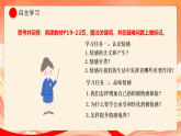 人教部编版道法七下 2.3《品味美好情感》课件+教案
