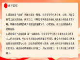 人教部编版道法七下 第一单元《珍惜青春时光》单元行动与思考 课件+教案