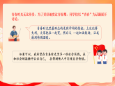 人教部编版道法七下 第一单元《珍惜青春时光》单元行动与思考 课件+教案