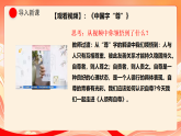 人教部编版道法七下 3.1《人须有自尊》课件+教案
