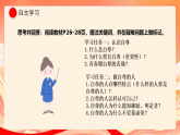 人教部编版道法七下 3.1《人须有自尊》课件+教案
