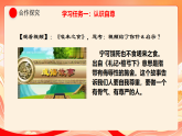 人教部编版道法七下 3.1《人须有自尊》课件+教案