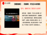 人教部编版道法七下 3.2《做自尊的人》课件+教案