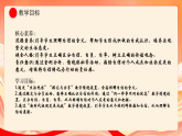 人教部编版道法七下 4.1《人要有自信》课件+教案