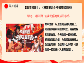 人教部编版道法七下 4.1《人要有自信》课件+教案