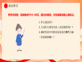 人教部编版道法七下 4.1《人要有自信》课件+教案