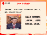 人教部编版道法七下 4.1《人要有自信》课件+教案